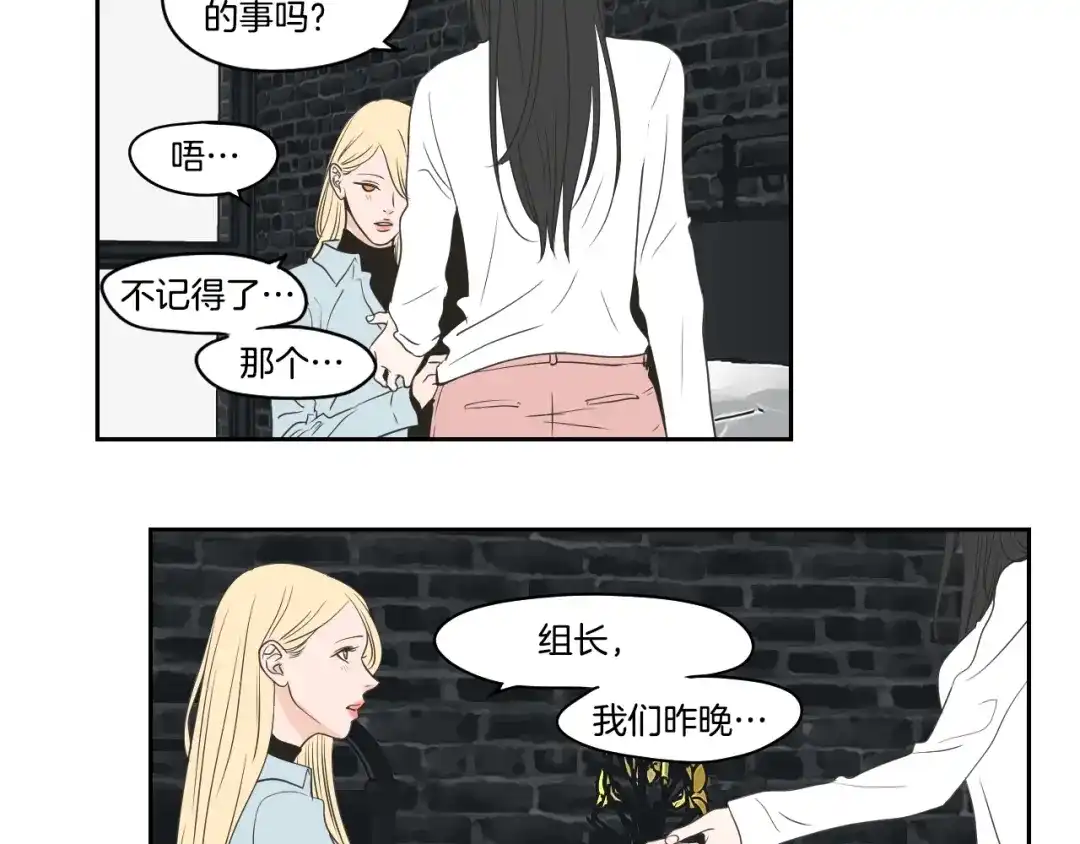 《What Does The Fox Say？》第83话 生病 第28页