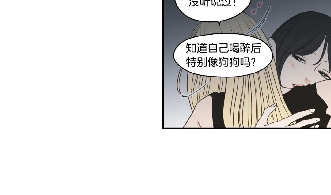 《What Does The Fox Say？》第83话 生病 第19页