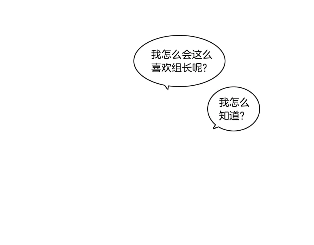《What Does The Fox Say？》第83话 生病 第10页