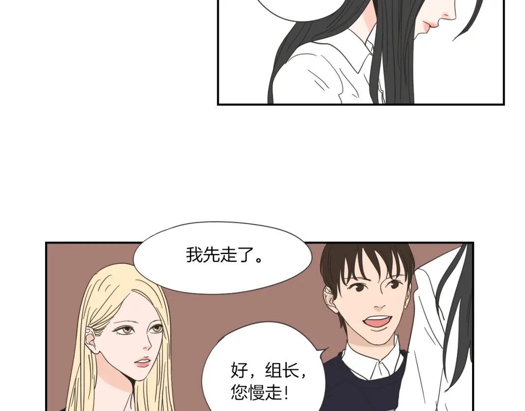 《What Does The Fox Say？》第3话 电梯壁咚 第41页