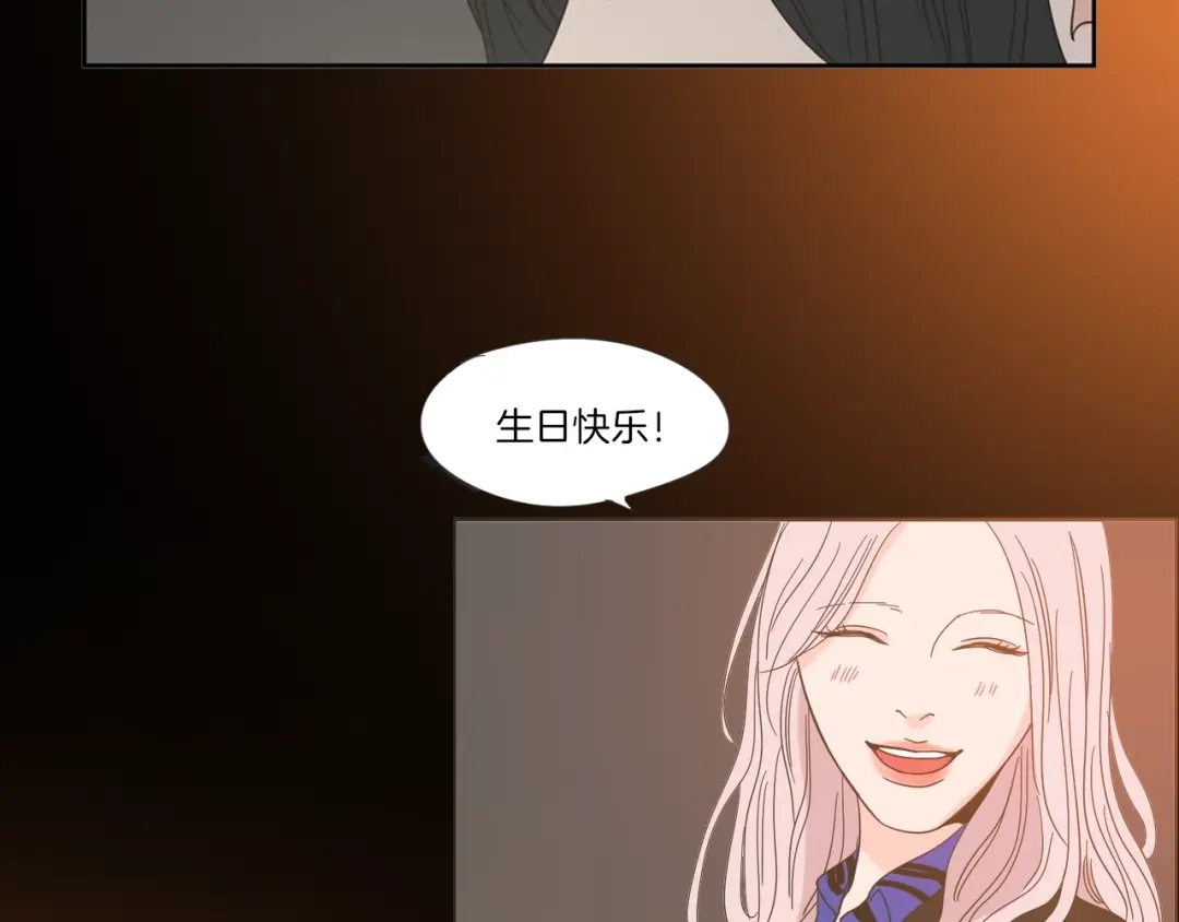 《What Does The Fox Say？》第3话 电梯壁咚 第97页