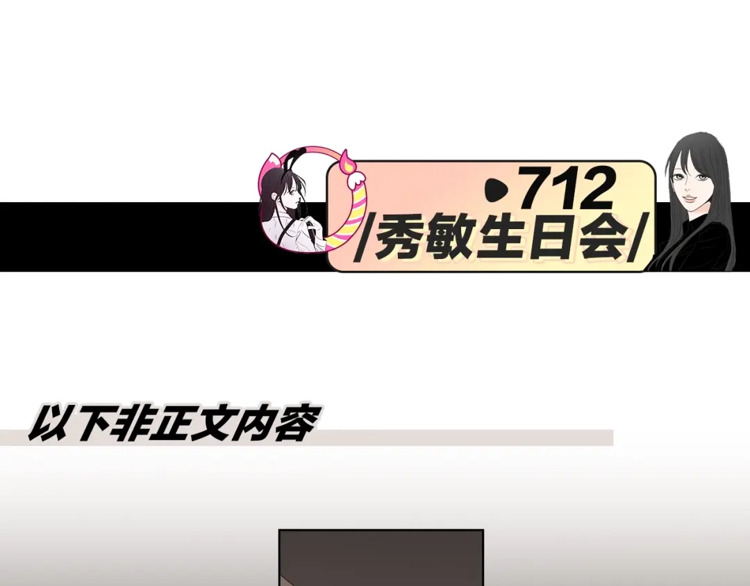 《What Does The Fox Say？》第3话 电梯壁咚 第94页