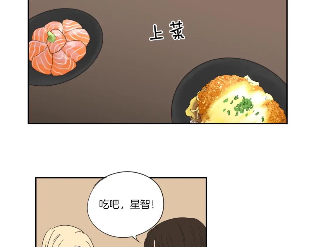 《What Does The Fox Say？》第3话 电梯壁咚 第36页