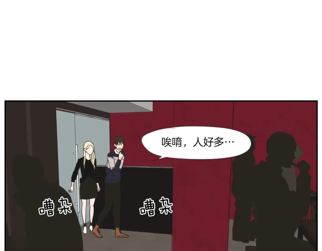 《What Does The Fox Say？》第3话 电梯壁咚 第26页