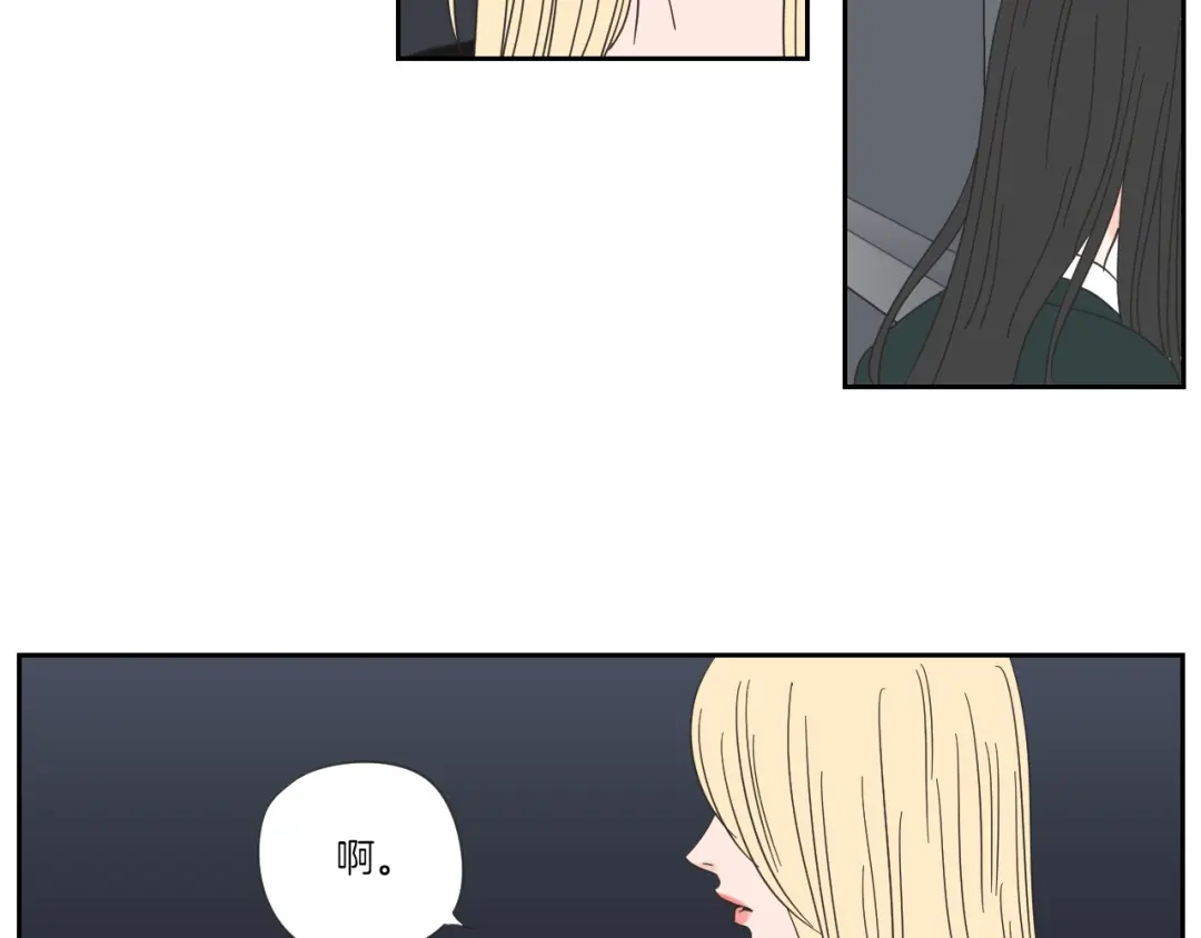 《What Does The Fox Say？》第3话 电梯壁咚 第71页
