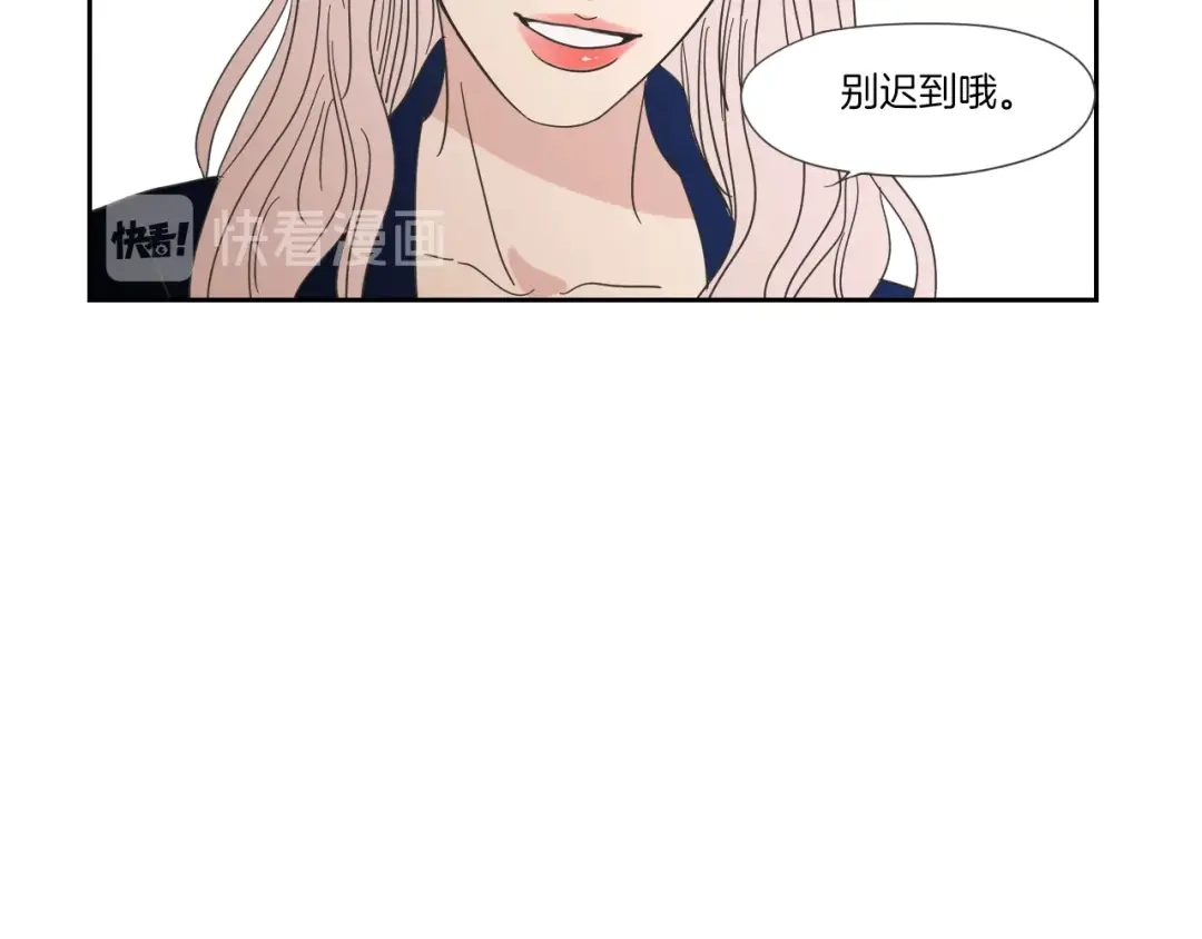 《What Does The Fox Say？》第3话 电梯壁咚 第82页
