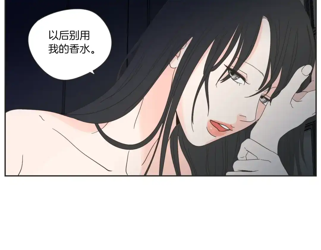 《What Does The Fox Say？》第3话 电梯壁咚 第15页
