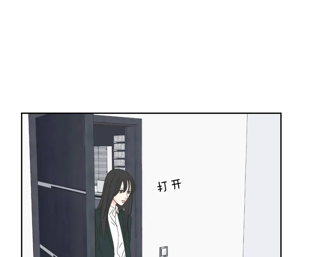 《What Does The Fox Say？》第3话 电梯壁咚 第73页