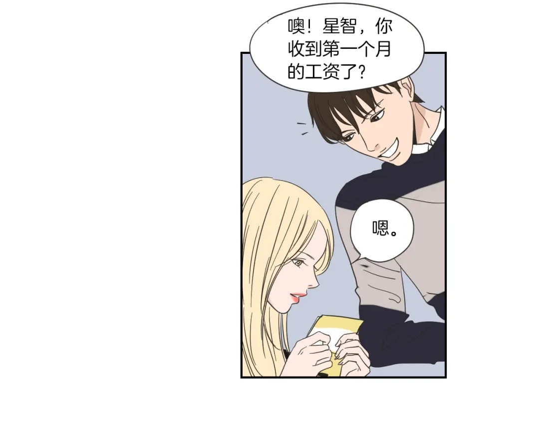 《What Does The Fox Say？》第3话 电梯壁咚 第19页