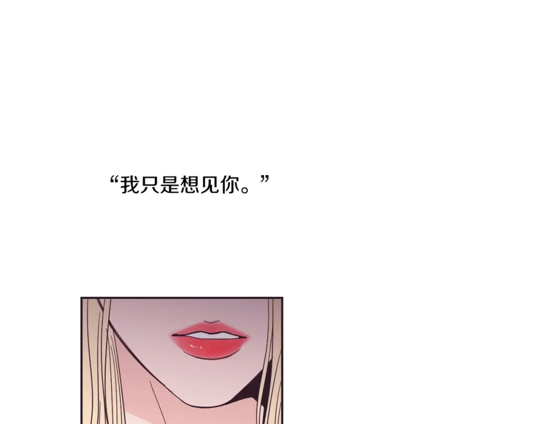 《What Does The Fox Say？》第3话 电梯壁咚 第86页
