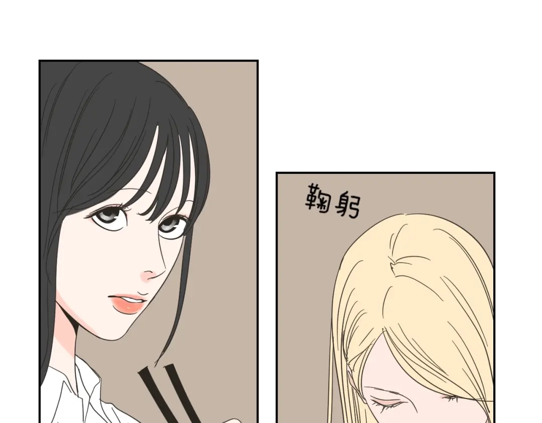 《What Does The Fox Say？》第3话 电梯壁咚 第29页