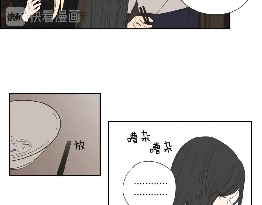 《What Does The Fox Say？》第3话 电梯壁咚 第40页