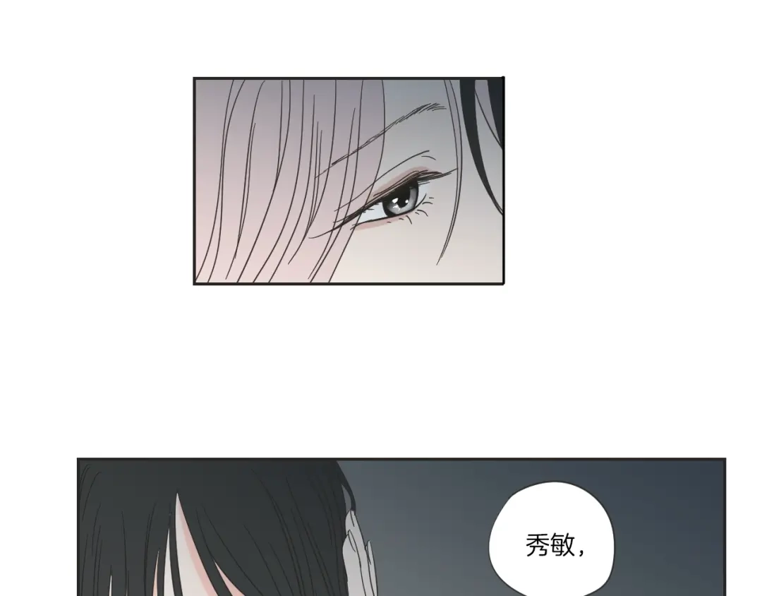 《What Does The Fox Say？》第3话 电梯壁咚 第10页