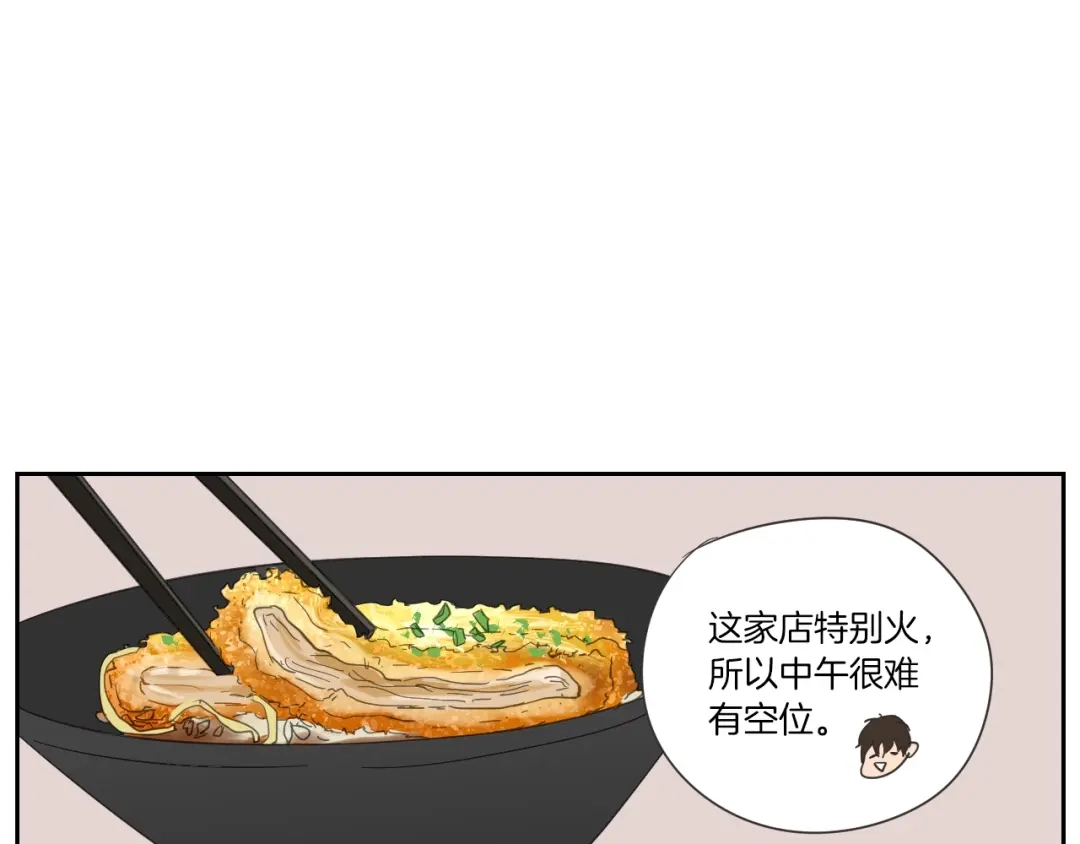 《What Does The Fox Say？》第3话 电梯壁咚 第32页