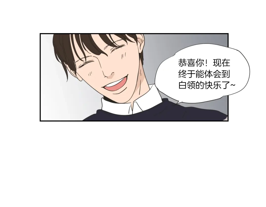 《What Does The Fox Say？》第3话 电梯壁咚 第20页