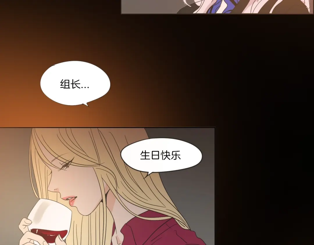 《What Does The Fox Say？》第3话 电梯壁咚 第98页