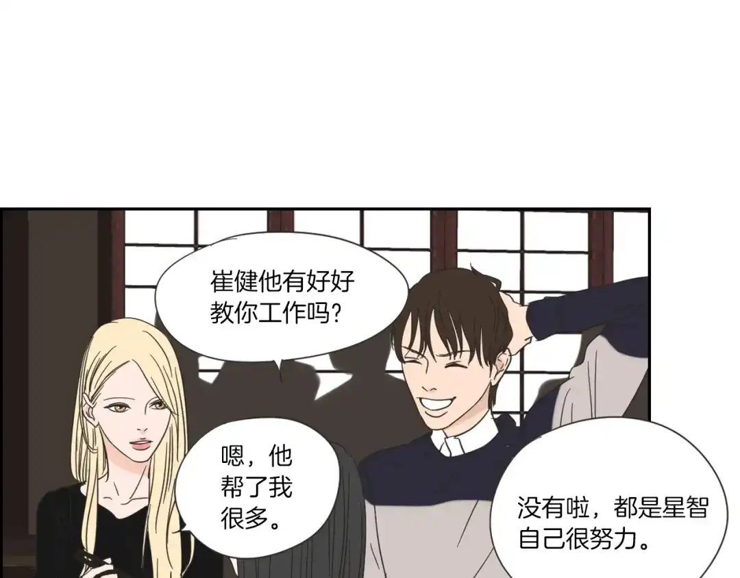 《What Does The Fox Say？》第3话 电梯壁咚 第39页