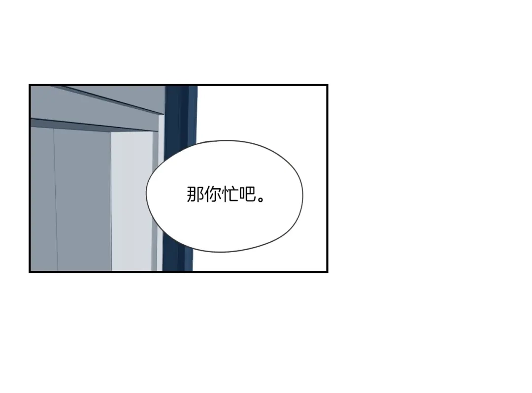 《What Does The Fox Say？》第3话 电梯壁咚 第68页
