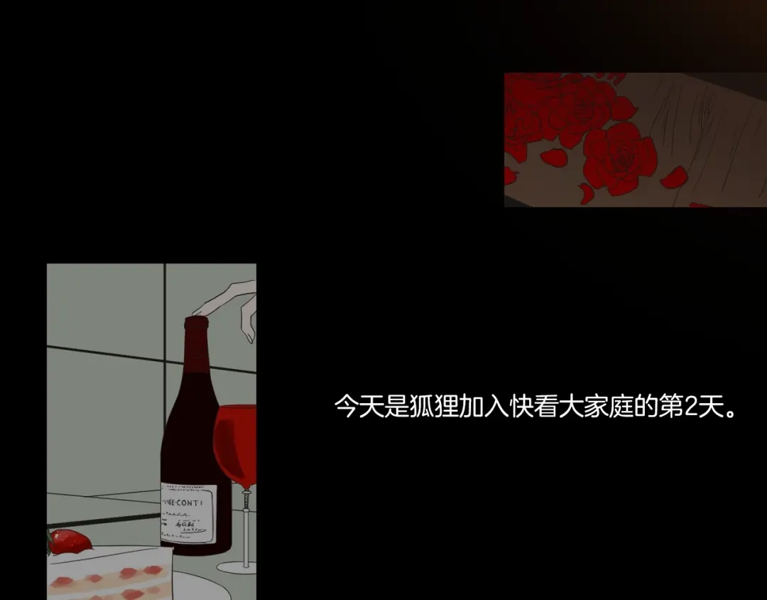《What Does The Fox Say？》第3话 电梯壁咚 第100页