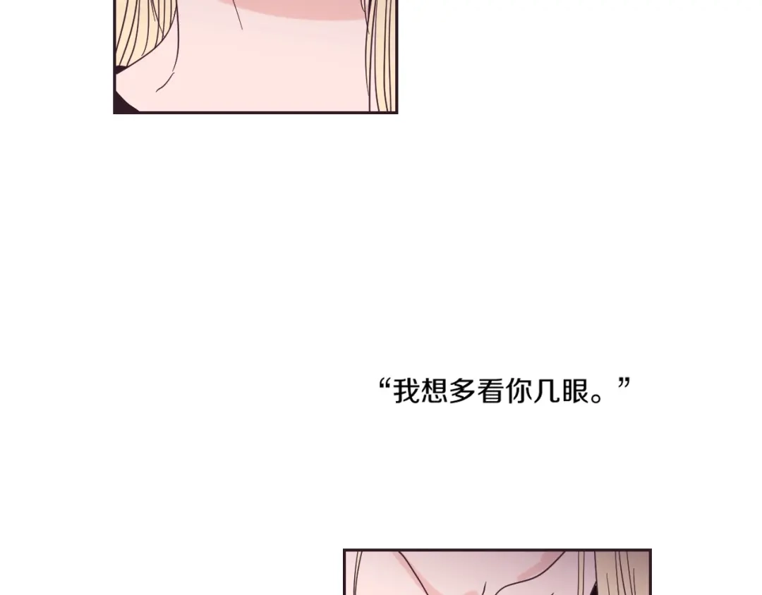 《What Does The Fox Say？》第3话 电梯壁咚 第87页