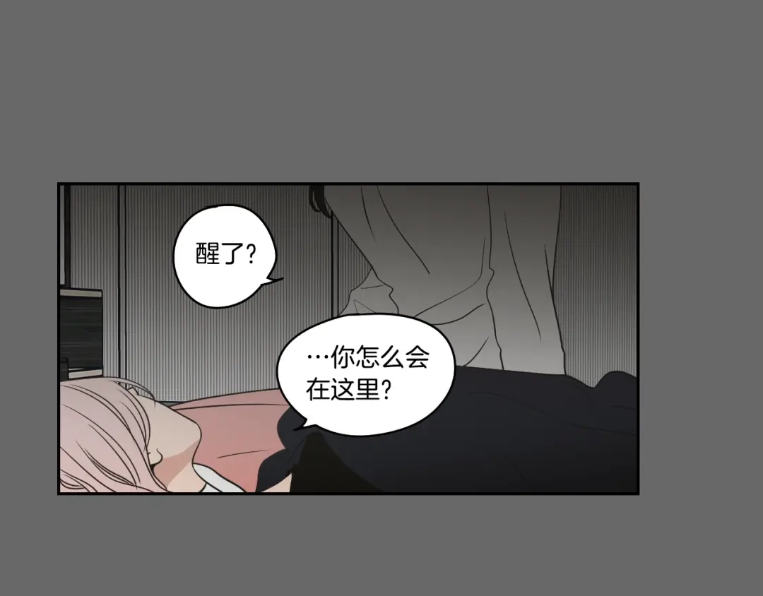 《What Does The Fox Say？》第84话 我的誓言 第9页