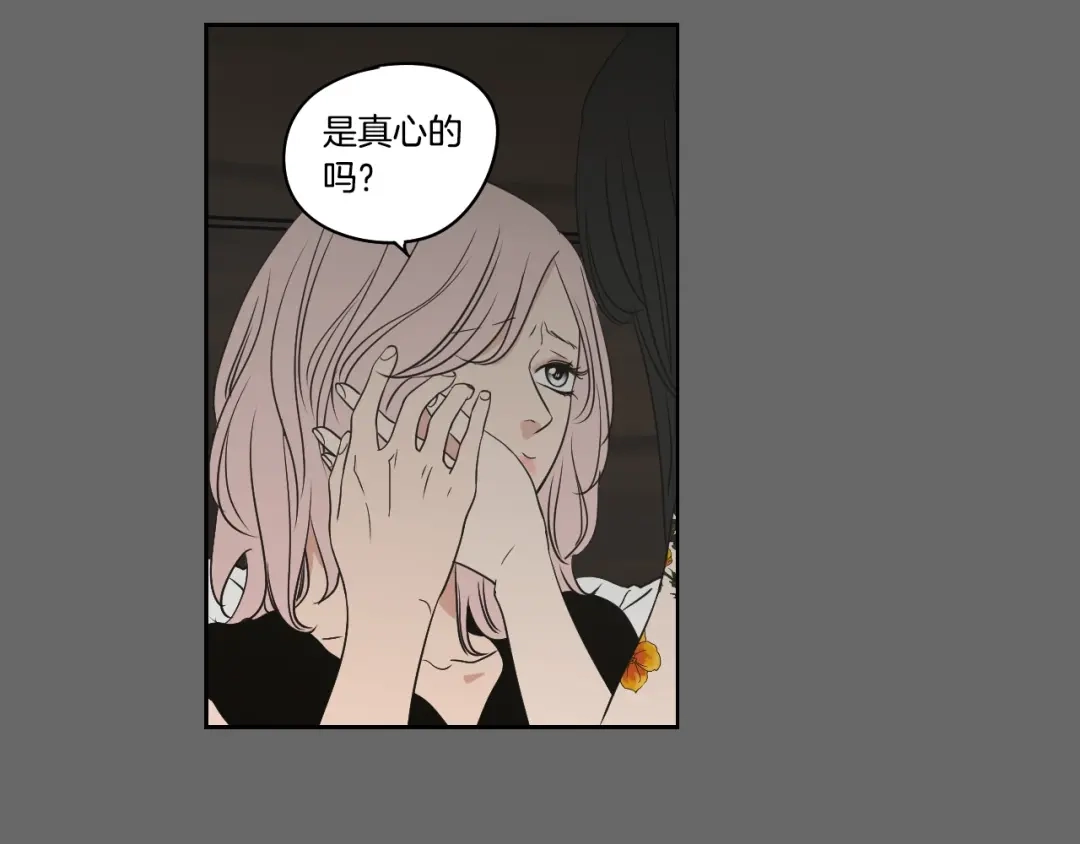 《What Does The Fox Say？》第84话 我的誓言 第19页