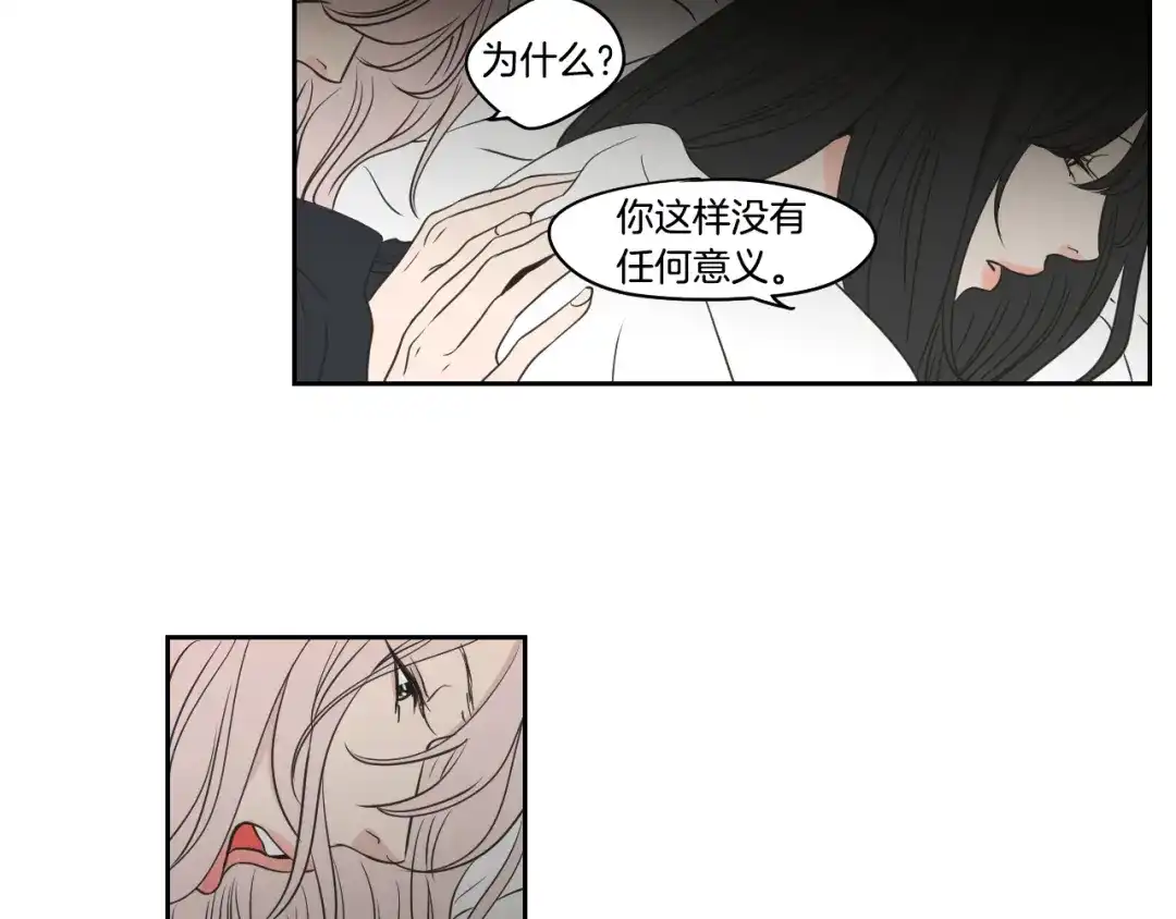 《What Does The Fox Say？》第84话 我的誓言 第53页