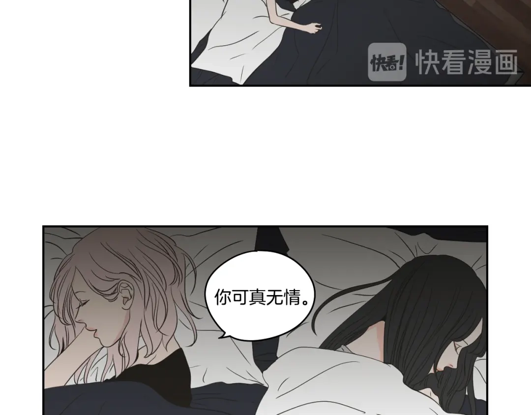 《What Does The Fox Say？》第84话 我的誓言 第37页