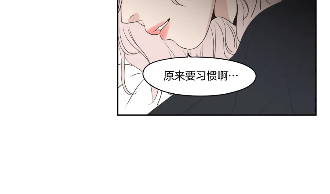 《What Does The Fox Say？》第84话 我的誓言 第45页