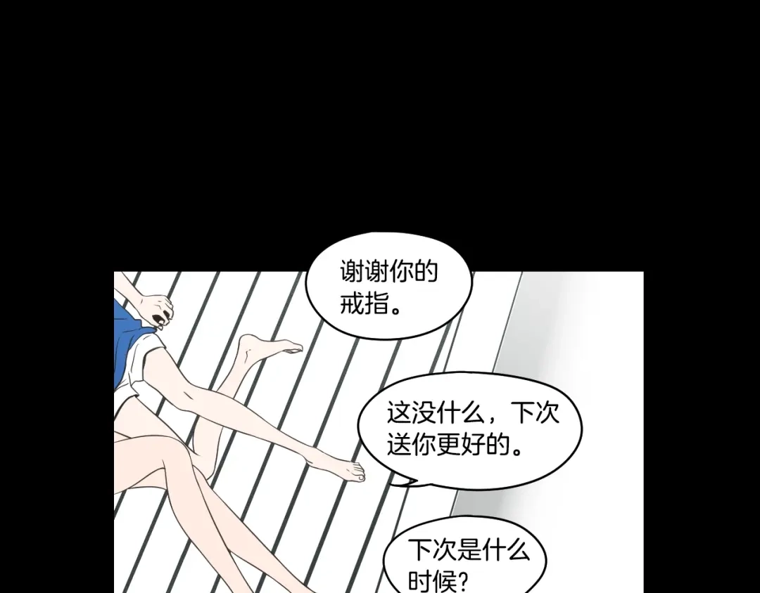 《What Does The Fox Say？》第84话 我的誓言 第70页