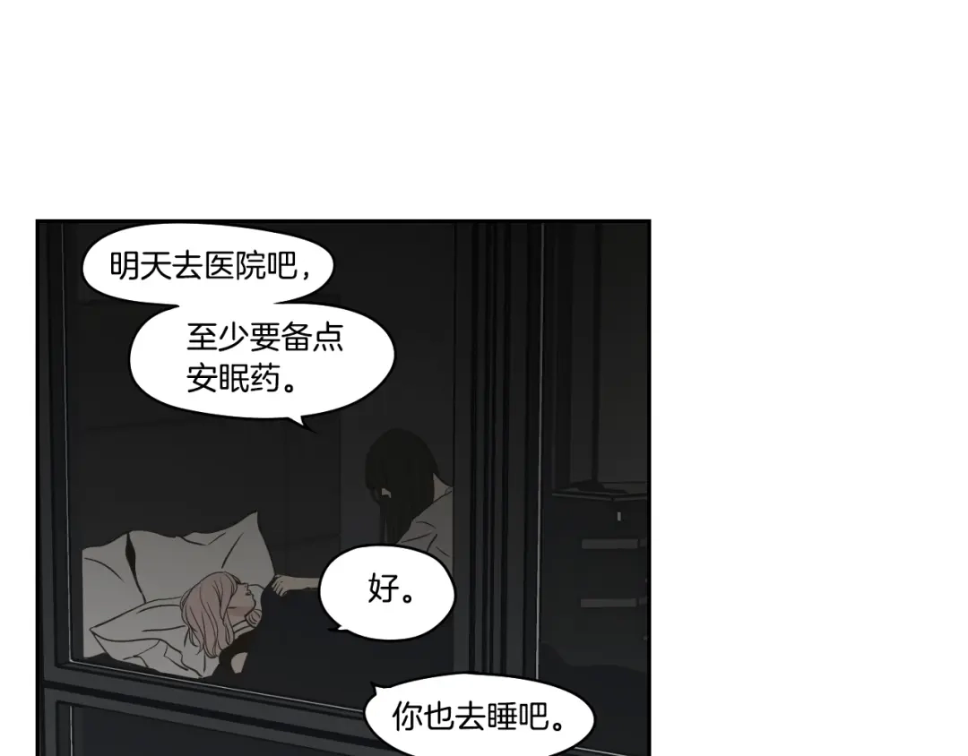《What Does The Fox Say？》第84话 我的誓言 第32页