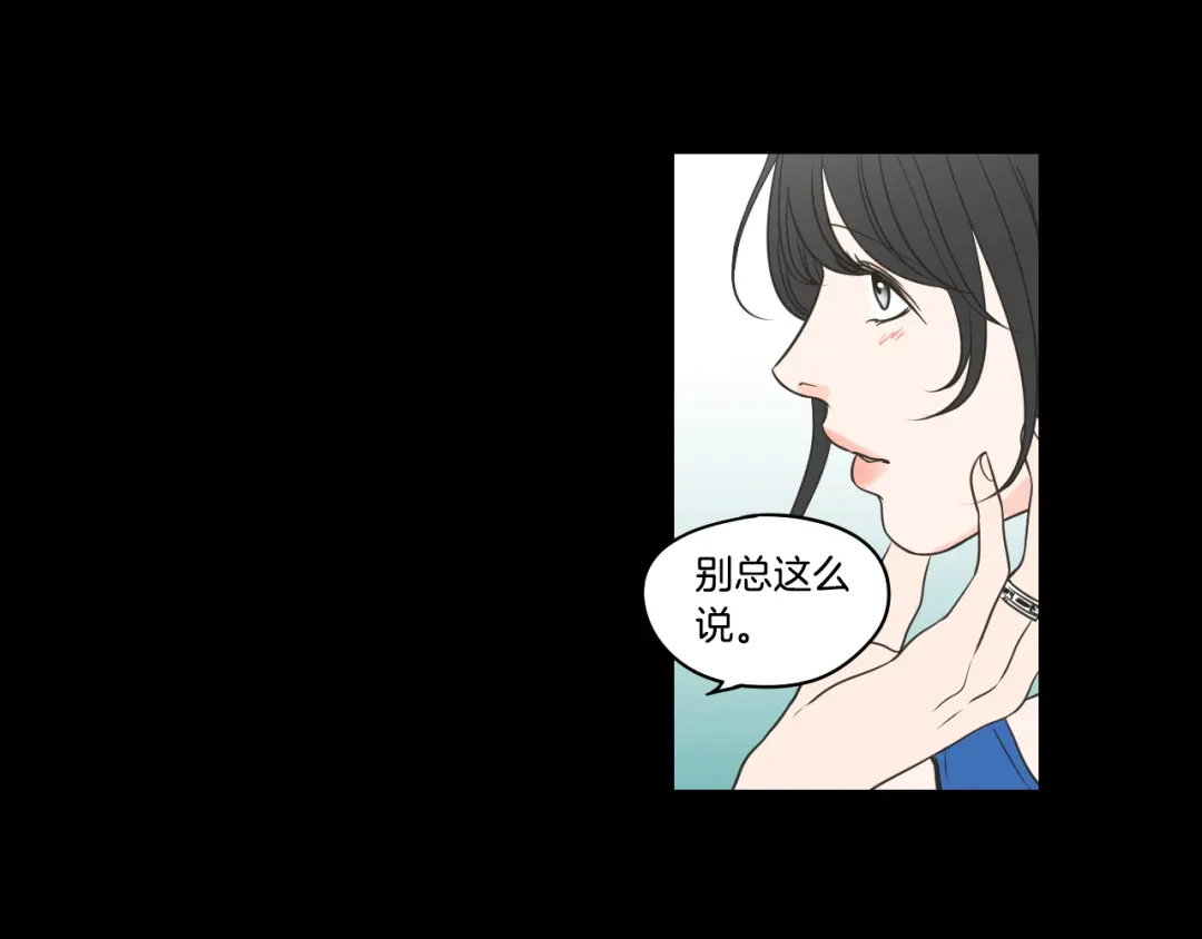 《What Does The Fox Say？》第84话 我的誓言 第65页