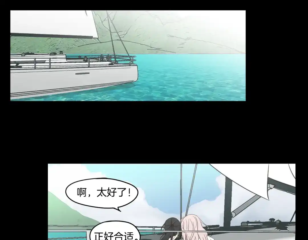 《What Does The Fox Say？》第84话 我的誓言 第61页