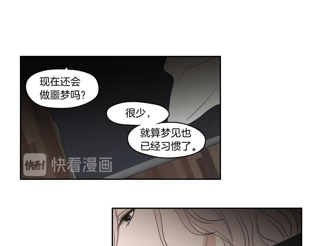 《What Does The Fox Say？》第84话 我的誓言 第44页