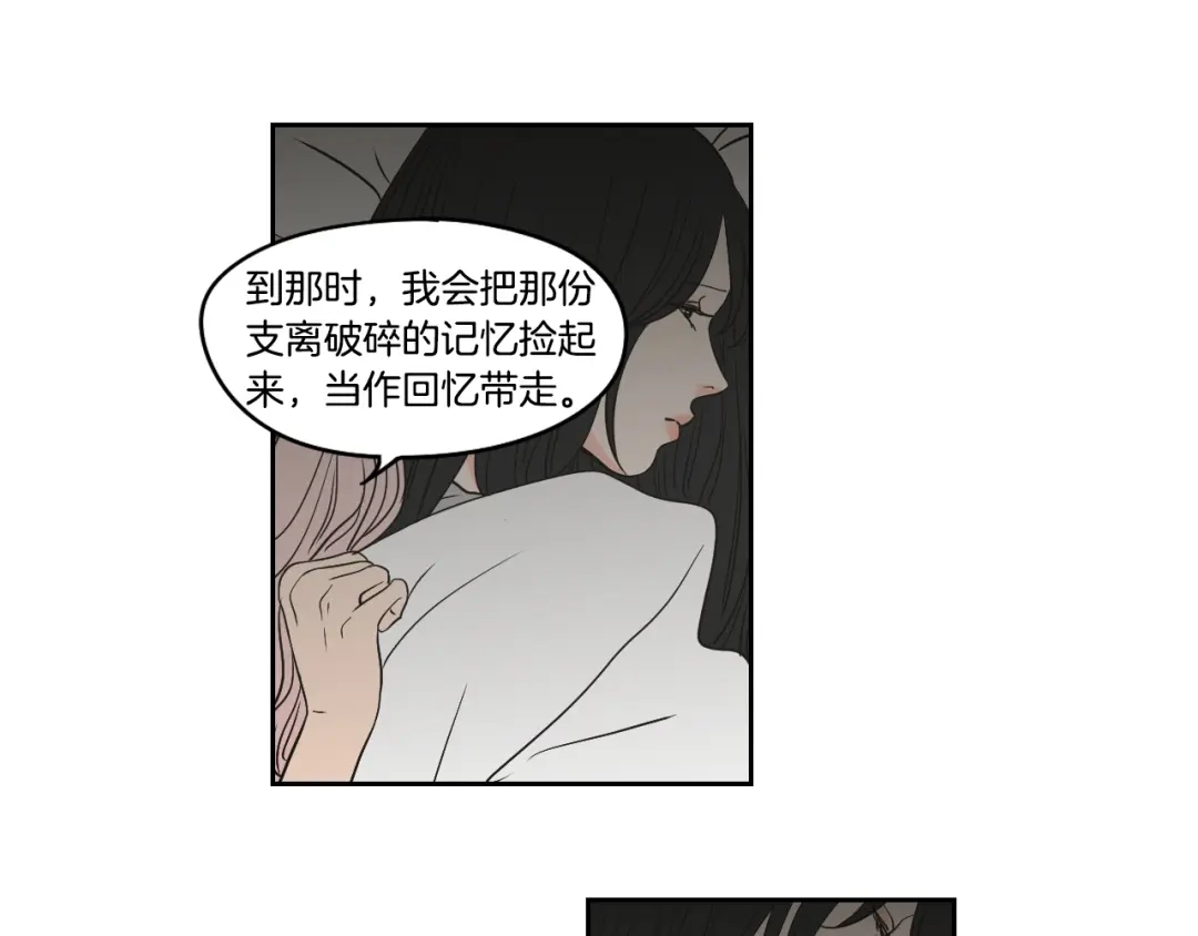 《What Does The Fox Say？》第84话 我的誓言 第56页