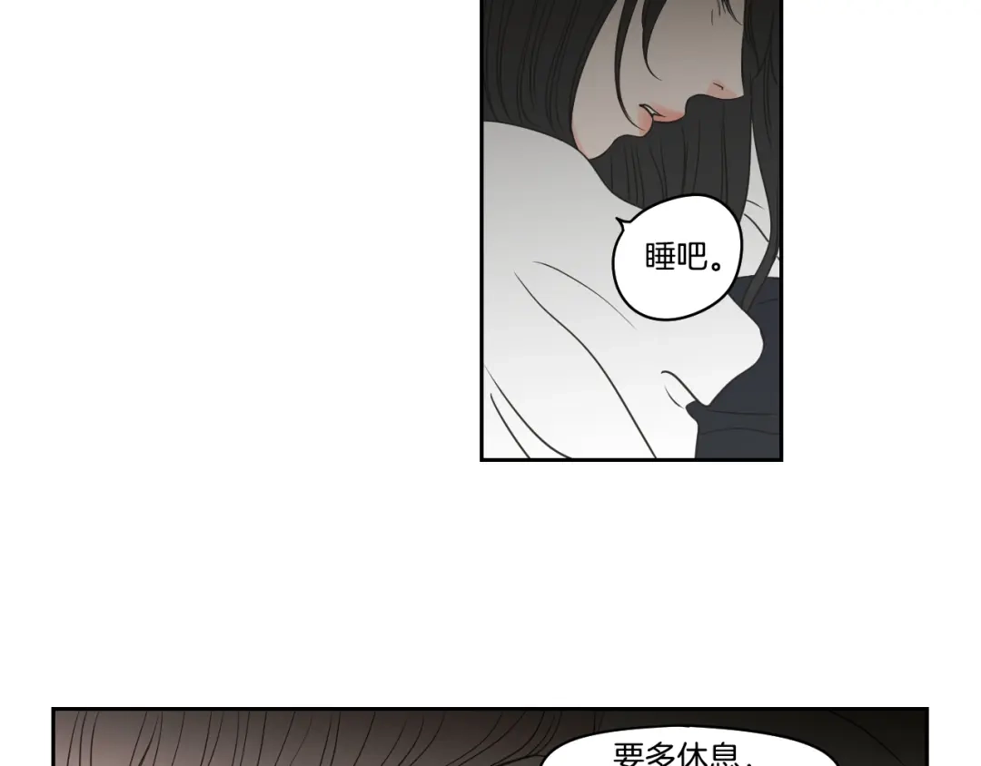 《What Does The Fox Say？》第84话 我的誓言 第57页