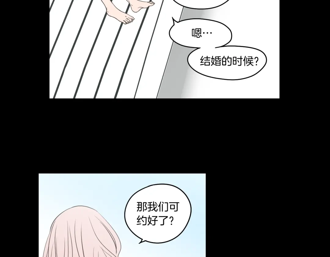《What Does The Fox Say？》第84话 我的誓言 第71页