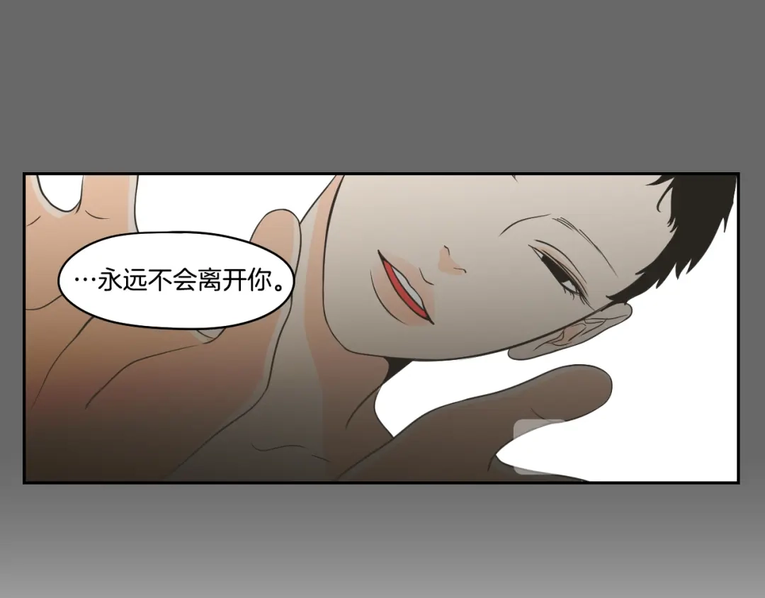 《What Does The Fox Say？》第84话 我的誓言 第25页