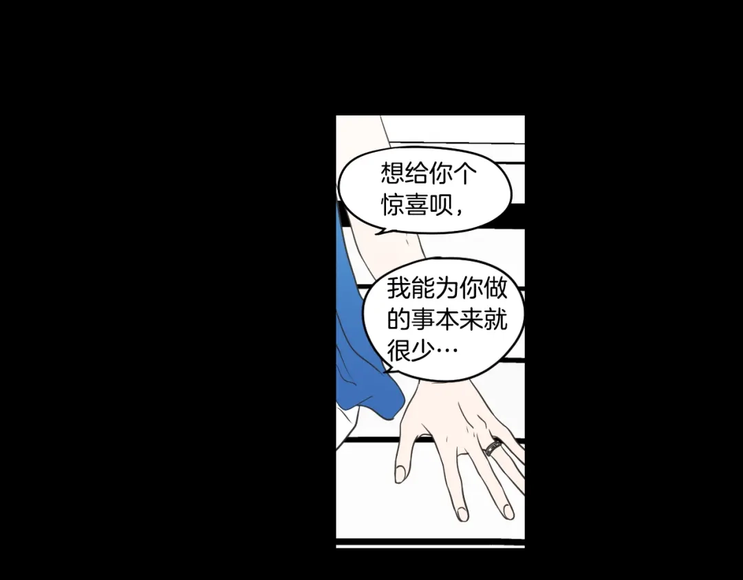 《What Does The Fox Say？》第84话 我的誓言 第64页