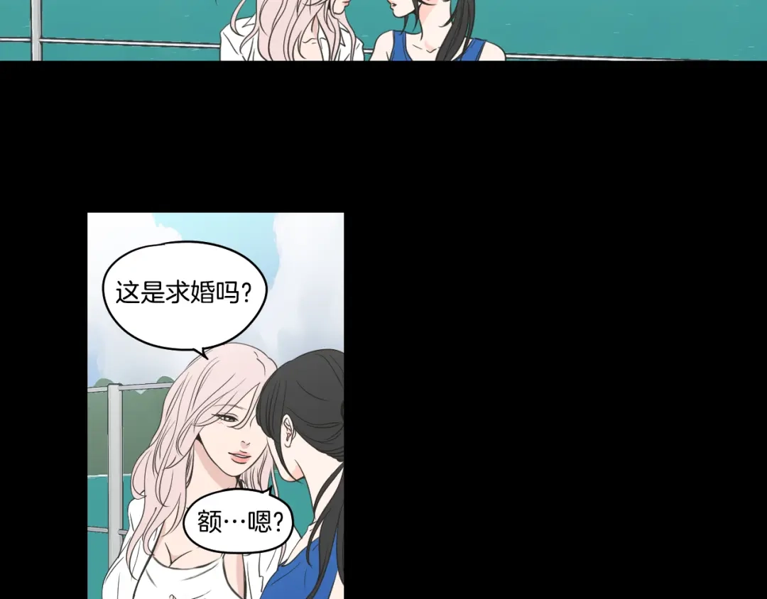 《What Does The Fox Say？》第84话 我的誓言 第76页