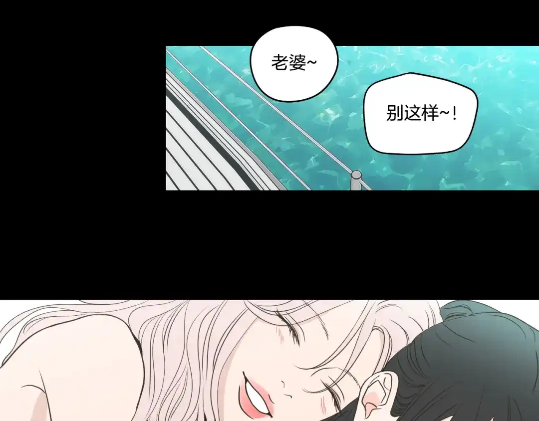 《What Does The Fox Say？》第84话 我的誓言 第80页