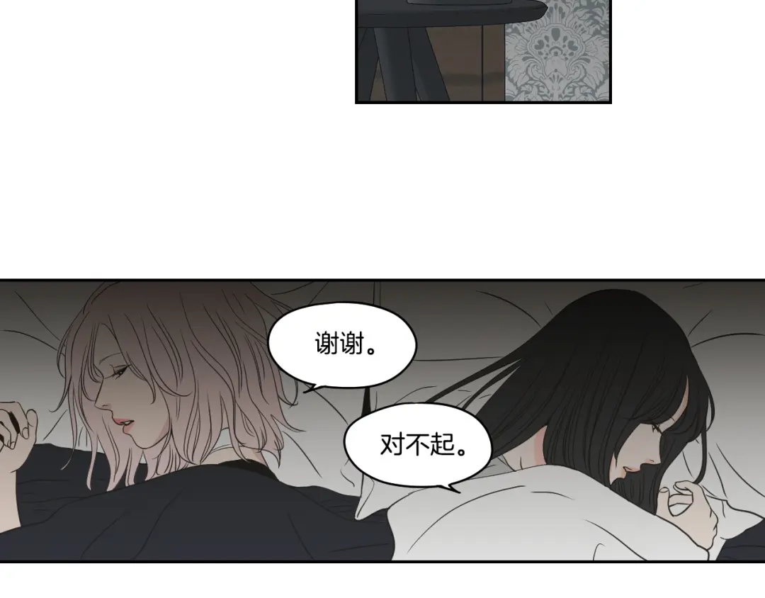 《What Does The Fox Say？》第84话 我的誓言 第48页
