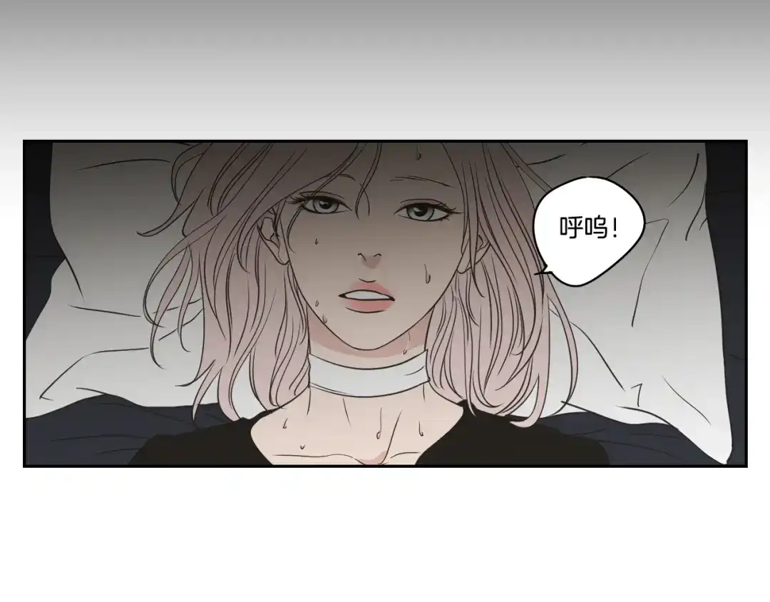 《What Does The Fox Say？》第84话 我的誓言 第26页