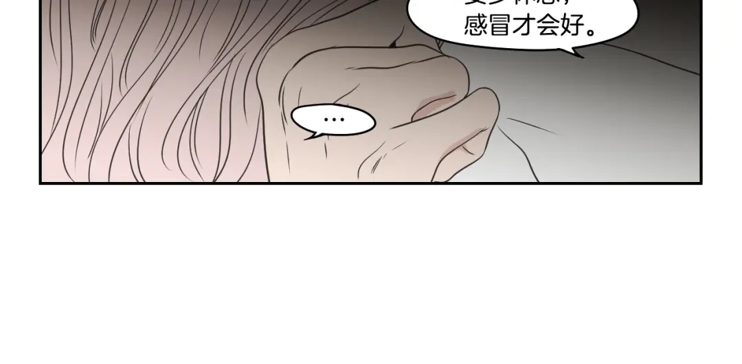 《What Does The Fox Say？》第84话 我的誓言 第58页