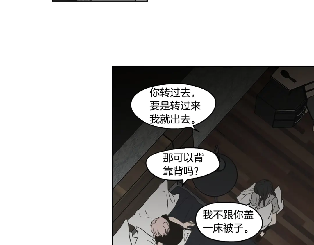 《What Does The Fox Say？》第84话 我的誓言 第36页