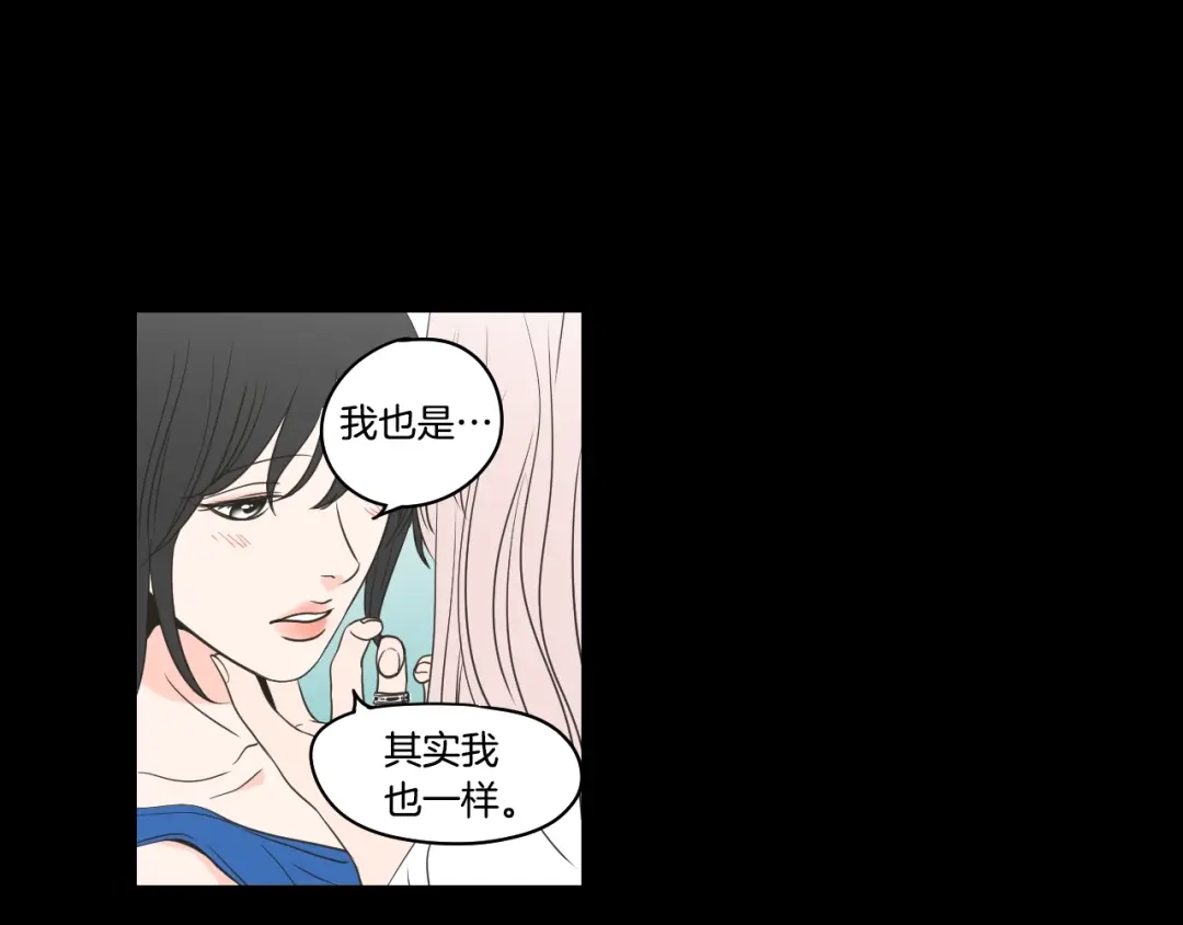 《What Does The Fox Say？》第84话 我的誓言 第68页