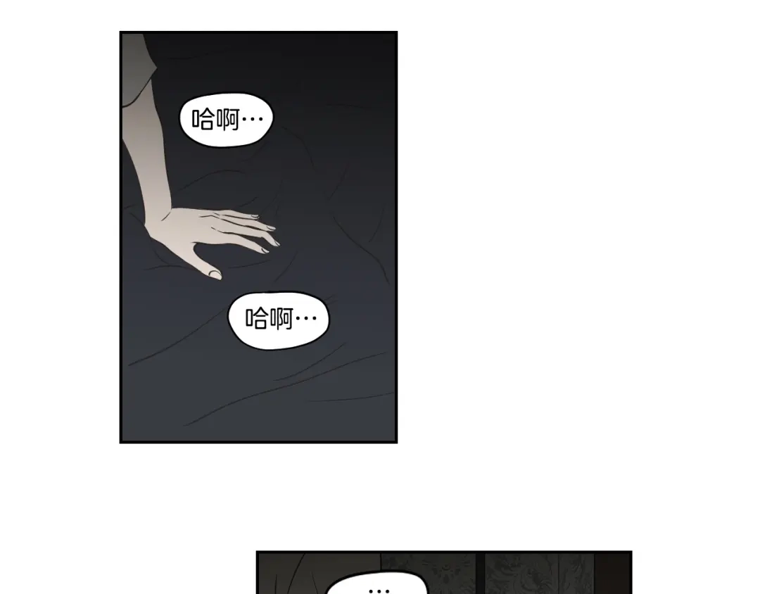 《What Does The Fox Say？》第84话 我的誓言 第27页