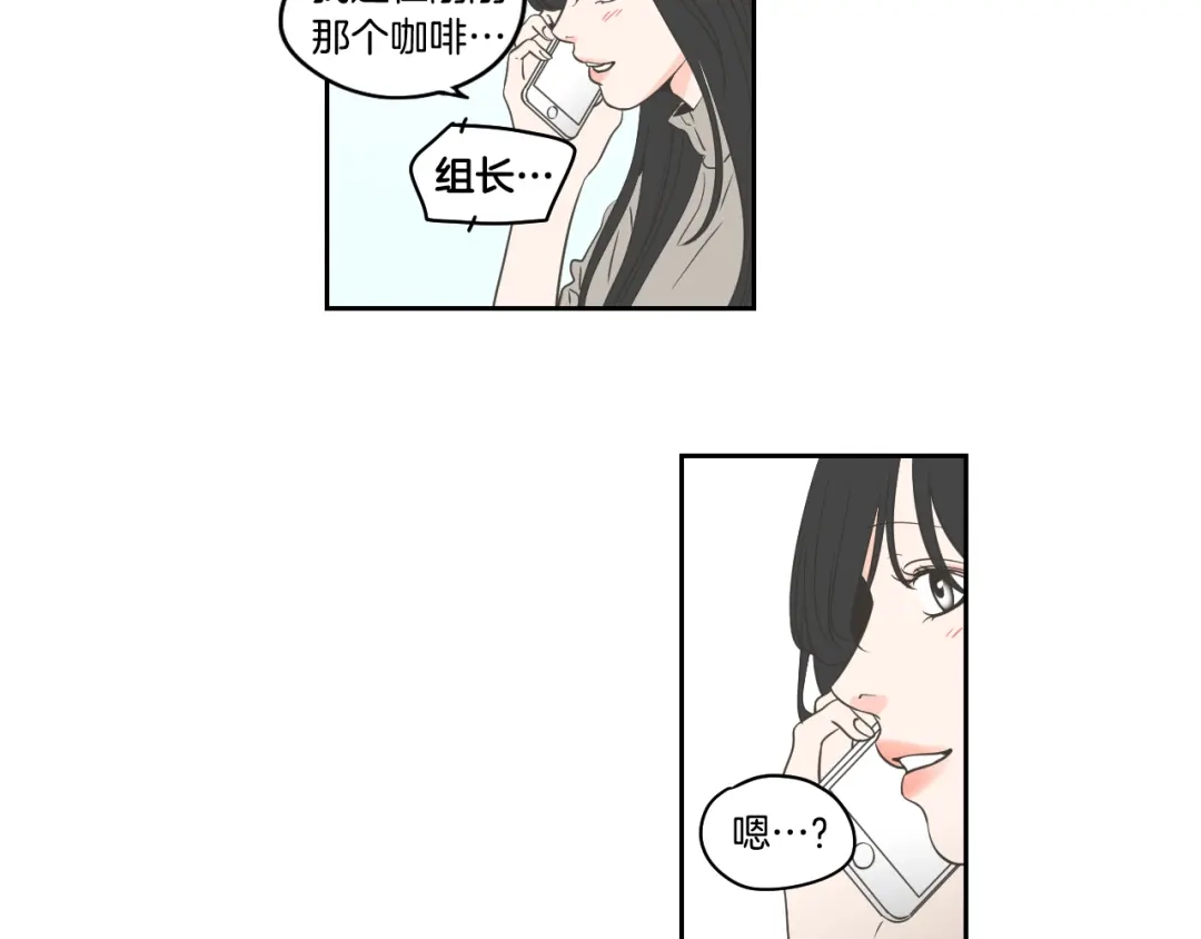 《What Does The Fox Say？》第85话 嫉妒 第35页
