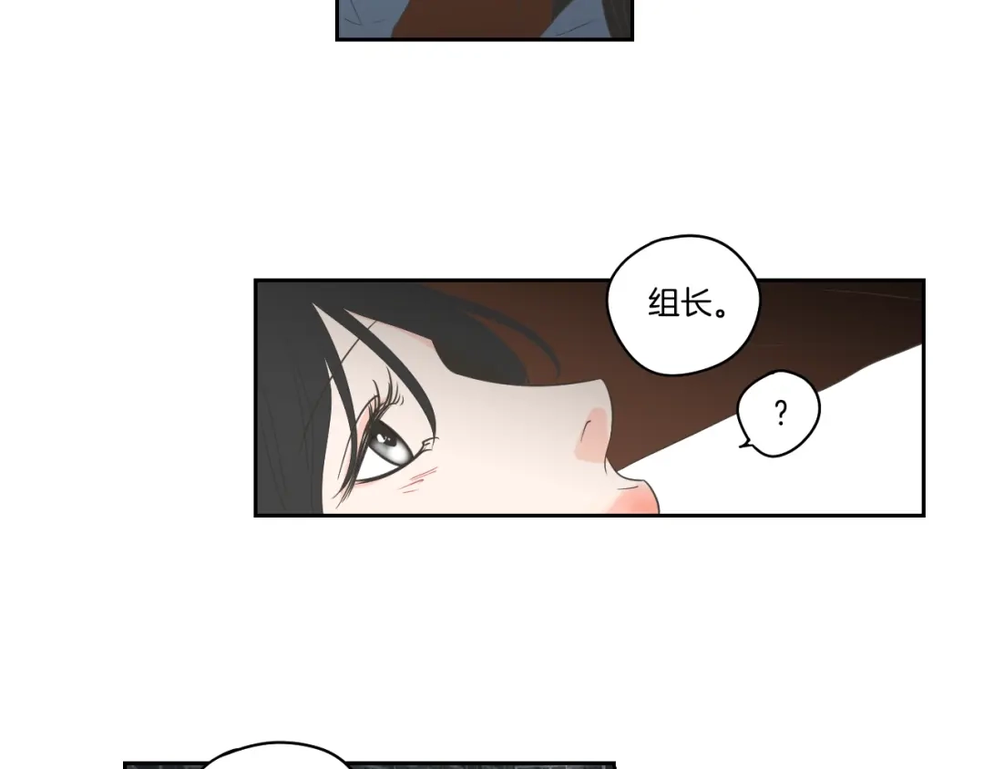 《What Does The Fox Say？》第85话 嫉妒 第67页