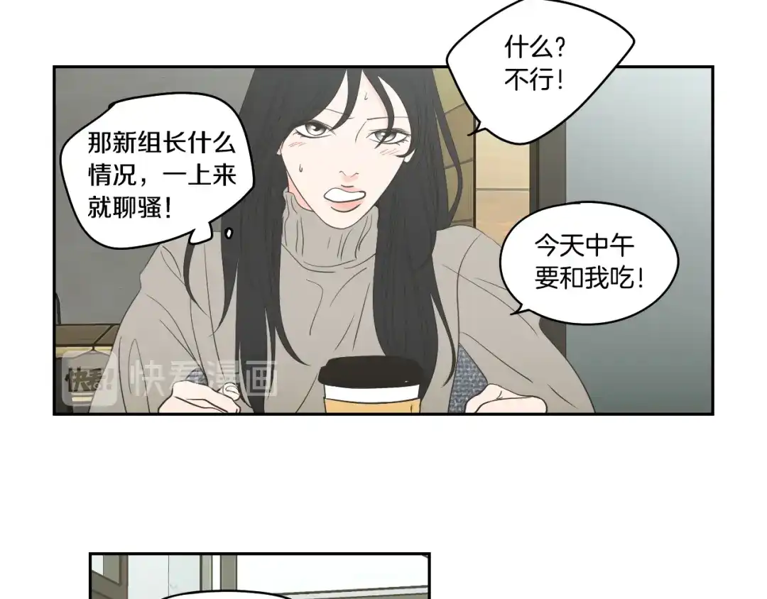 《What Does The Fox Say？》第85话 嫉妒 第27页